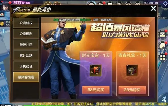 拳皇世界安卓版手机版 拳皇世界安卓版手机版