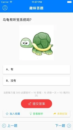 乐趣答题安卓版手机版 乐趣答题安卓版手机版