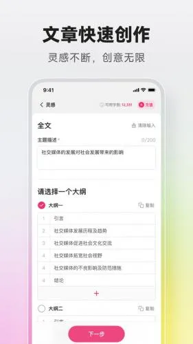 火龙果智能写作(智能写作工具) 火龙果智能写作(智能写作工具)