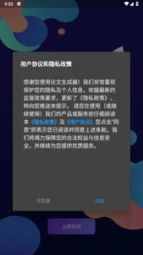 论文生成器最新手机版 论文生成器最新手机版