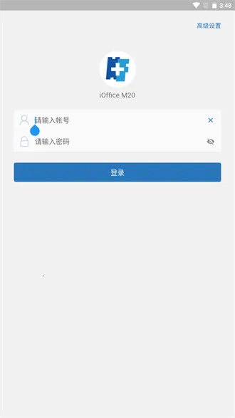 iOffice M20(Эͬ�칫ƽ̨)