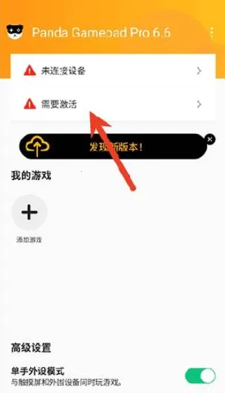 Panda Gamepad Pro2025官方正版 Panda Gamepad Pro2025官方正版