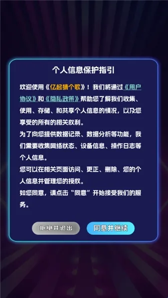 亿起猜个歌2025下载安装 亿起猜个歌2025下载安装