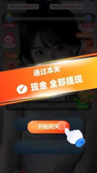 亿起猜个歌