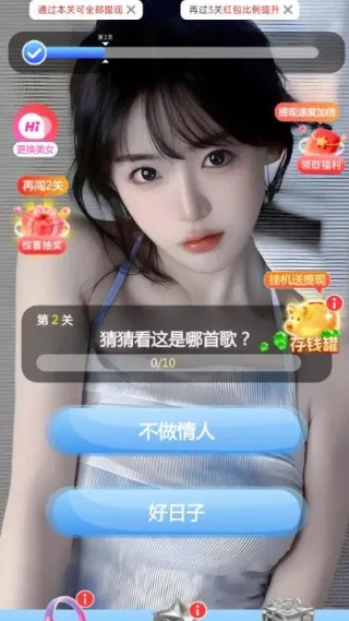 亿起猜个歌