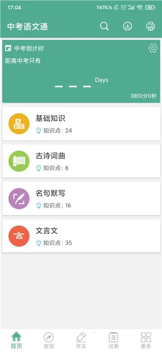�п�����ͨ2025���°汾