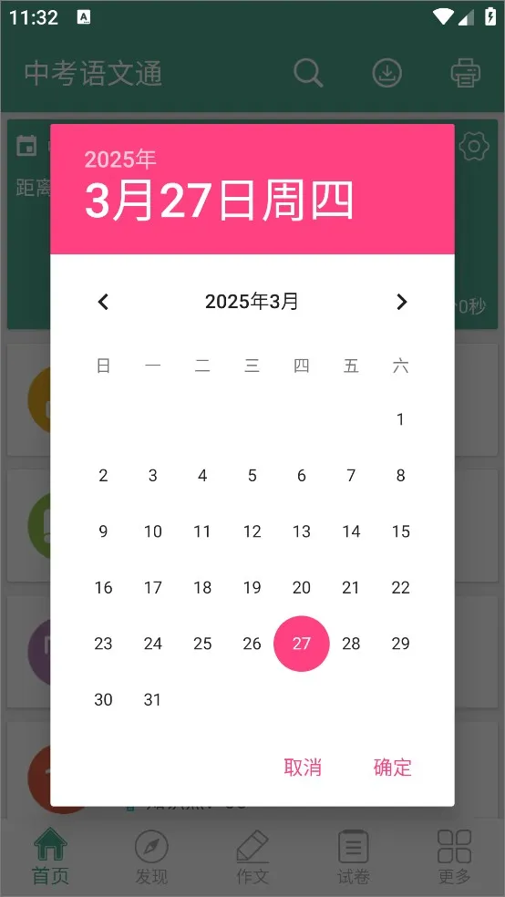 �п�����ͨ2025���°汾