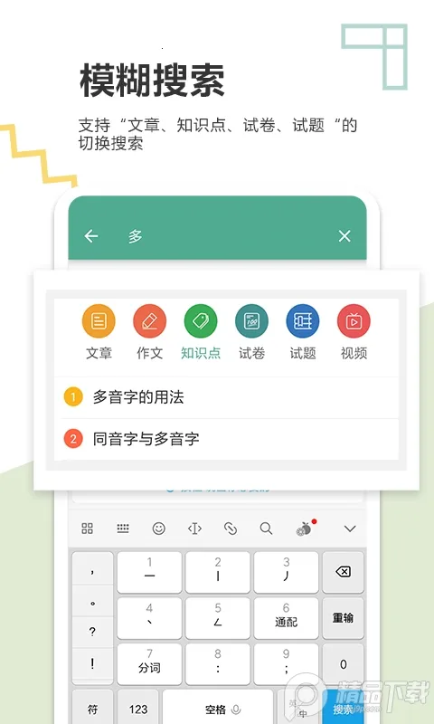 �п�����ͨ2025���°汾