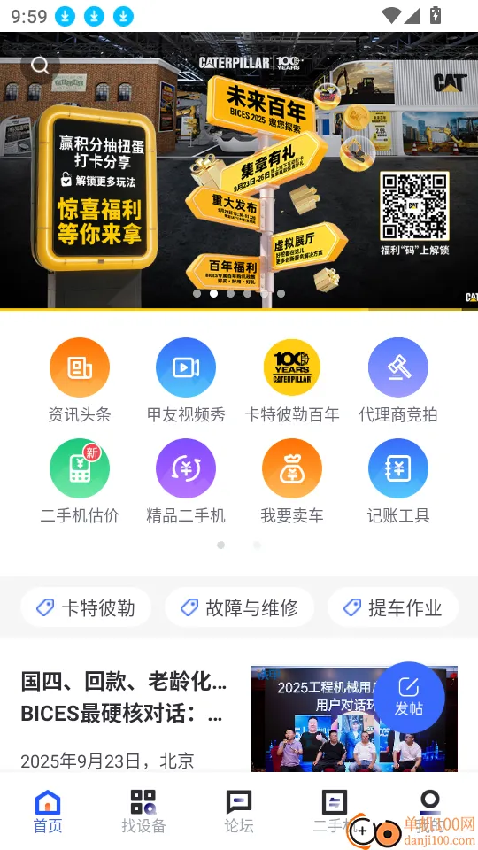 ����2025�ٷ����°汾