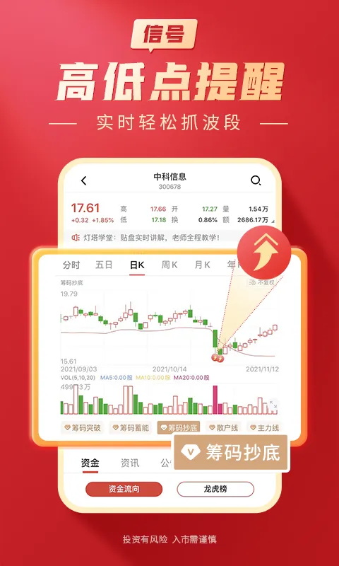 ������Ͷ2025�ٷ����°汾