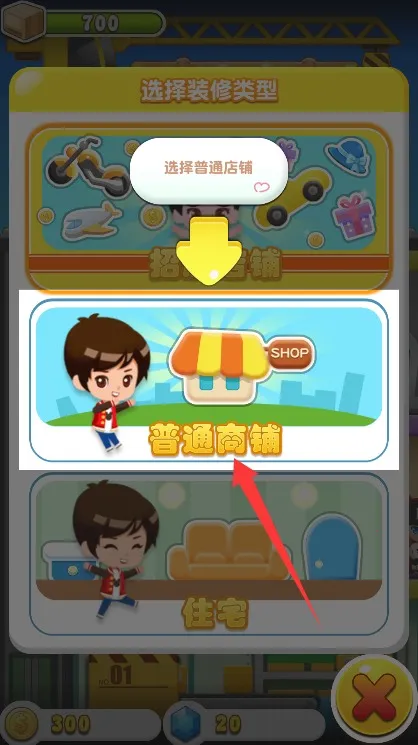 ���ָǴ�¥3(ģ�⾭Ӫ����)
