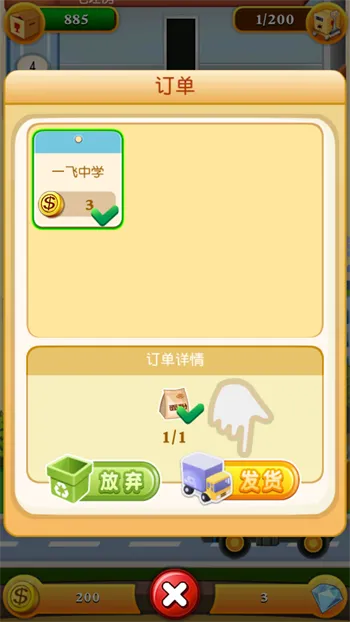 ���ָǴ�¥2(��¥��Ӫ��Ϸ)