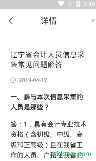 辽宁会计(会计服务平台) 辽宁会计(会计服务平台)