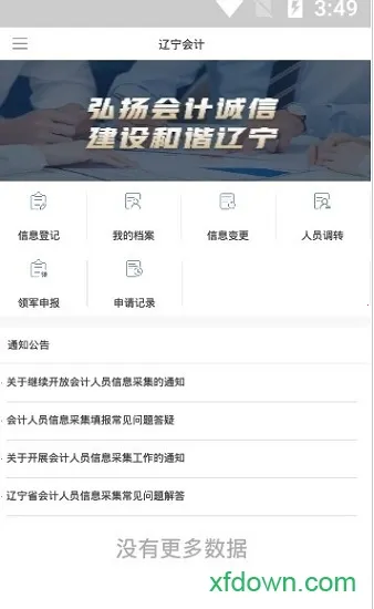 辽宁会计(会计服务平台) 辽宁会计(会计服务平台)