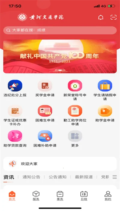 i��Ժ2025�ٷ����°汾