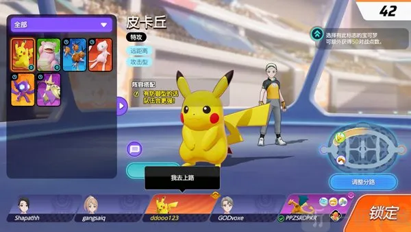PokemonUnite