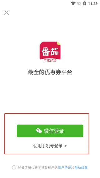 东淘严选2025下载安装 东淘严选2025下载安装