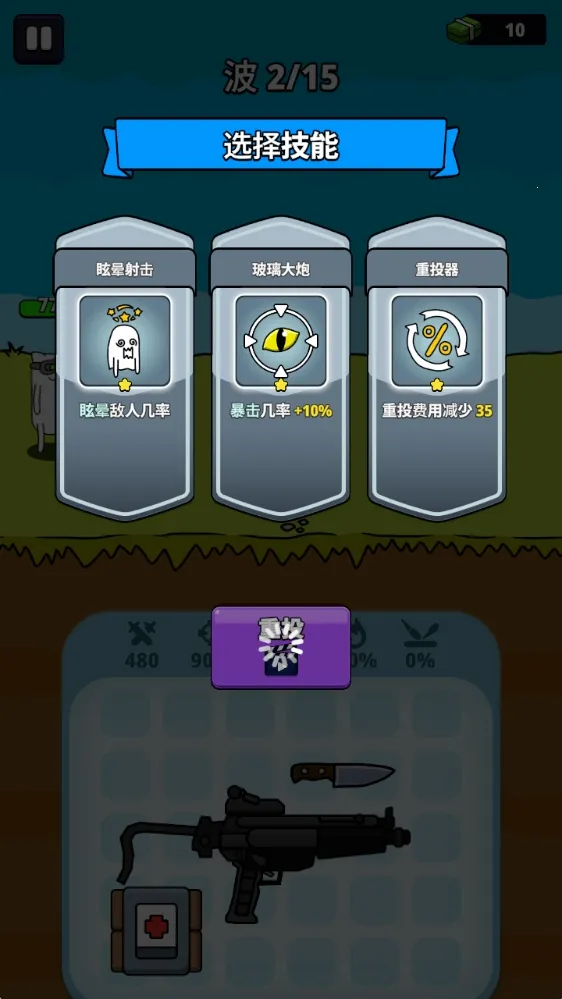ǹ��Ӣ��(���������Ϸ)