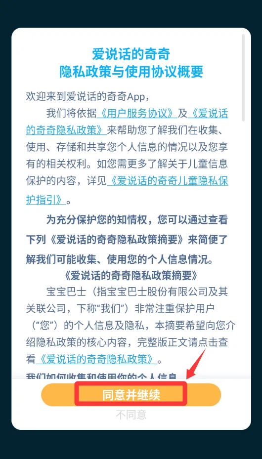 ��˵��������(��ͯ������Ϸ)