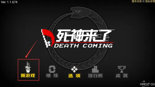 Death Coming2026���°汾