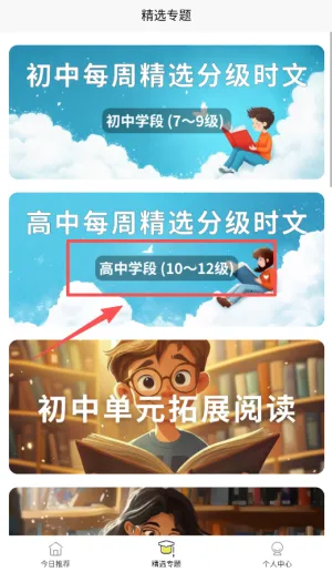 无类阅读2026官方正版 无类阅读2026官方正版