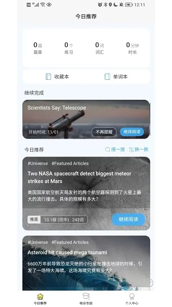 无类阅读2026官方正版 无类阅读2026官方正版