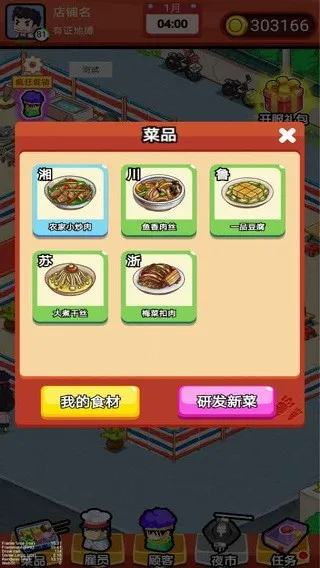 ��̯ʳ��2026���°汾