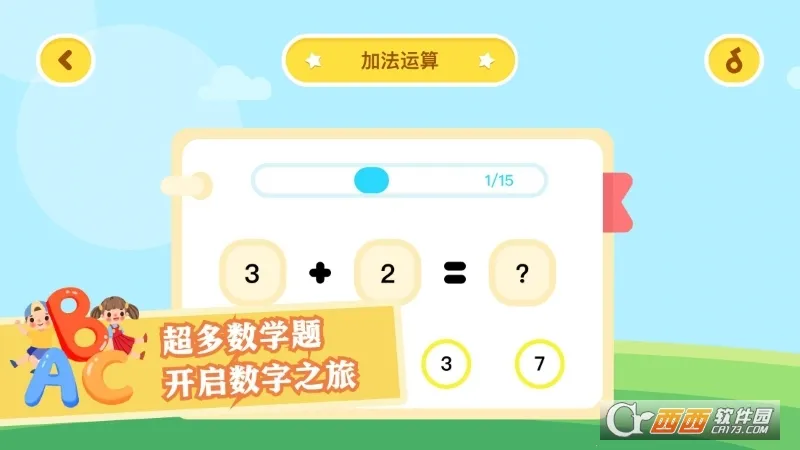 ��ѧ�ռ�2026���°汾
