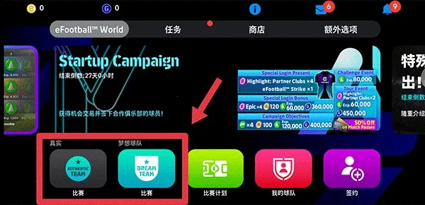 efootball��׿���ֻ���
