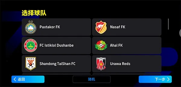 eFootball���ʷ�