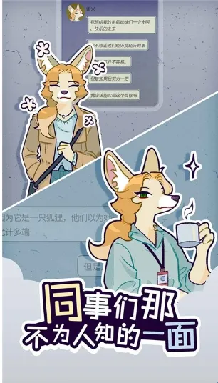 ���﹫˾(ְ��������Ϸ)
