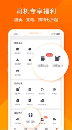 货拉拉司机端2026官方最新版本 货拉拉司机端2026官方最新版本