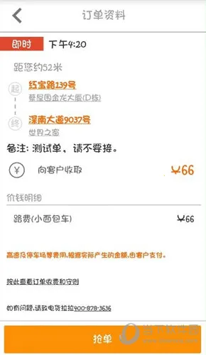 货拉拉司机端2026官方最新版本 货拉拉司机端2026官方最新版本