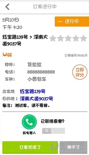 货拉拉司机端2026官方最新版本 货拉拉司机端2026官方最新版本
