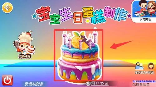 �������յ�������(��ͯ����������Ϸ)