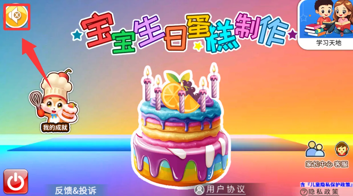 �������յ�������(��ͯ����������Ϸ)