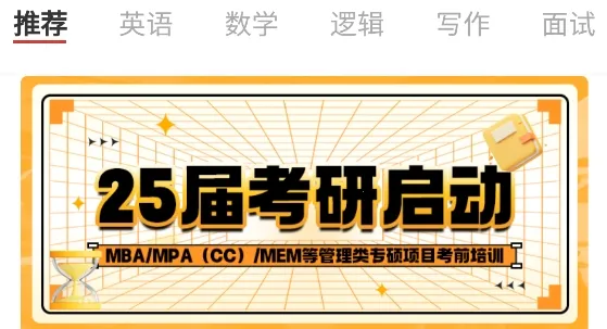 Ʒ�MBA(MBA��������)