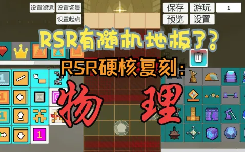 ���������rsr(��Ϸ�ؿ�����ƽ̨)