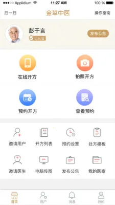 �����ҽҽ��(��ҽ���Ʒ���)
