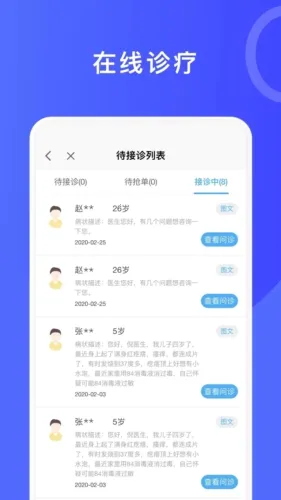 ҽ��2026�ٷ����°汾