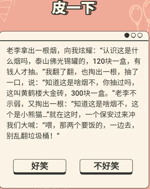 һ������Ƥ�����ֻ���