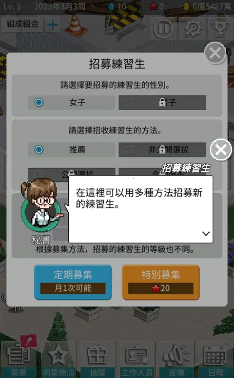 Idol Producer(ż��������Ϸ)