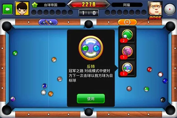 明星台球(台球竞技游戏) 明星台球(台球竞技游戏)