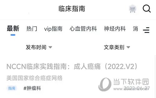 ҽ��ͨ2026���°汾