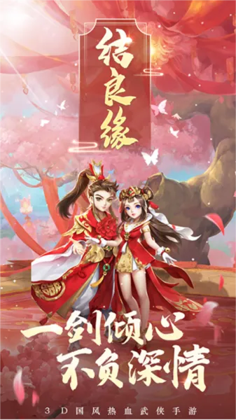 热血神剑2026最新版本 热血神剑2026最新版本