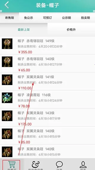 奇宝斋交易 奇宝斋交易