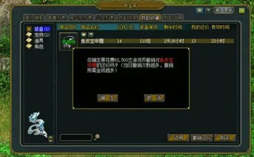 奇宝斋交易 奇宝斋交易