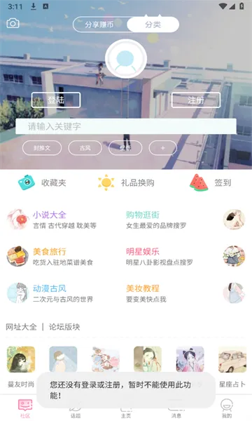 青蔓烟阁最新手机版 青蔓烟阁最新手机版