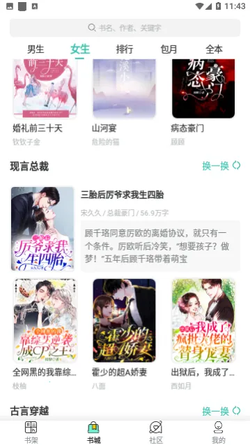 青蔓烟阁最新手机版 青蔓烟阁最新手机版