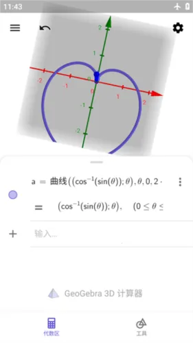 geogebra3d������2026���ذ�װ